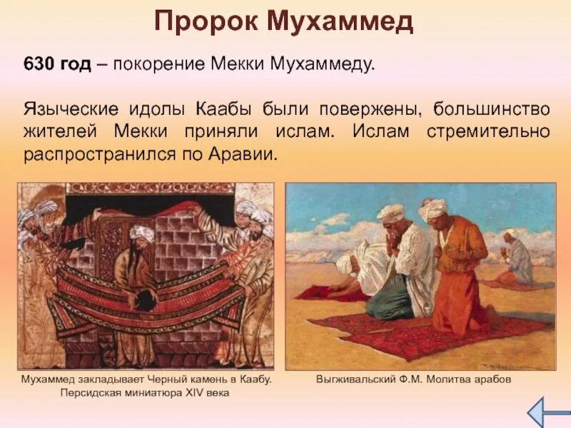 Пророк мухаммад очень много. Миниатюра рождение пророка мухаммеда. сообщение о пророке мухаммаде. 630 году мухаммед. пророк мухаммед основатель ислама.