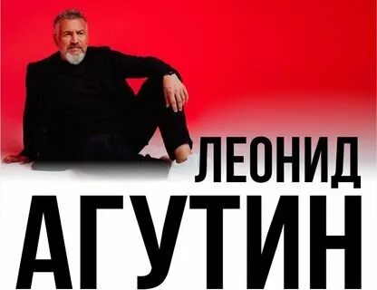 Агутин концерт 31 августа калининград