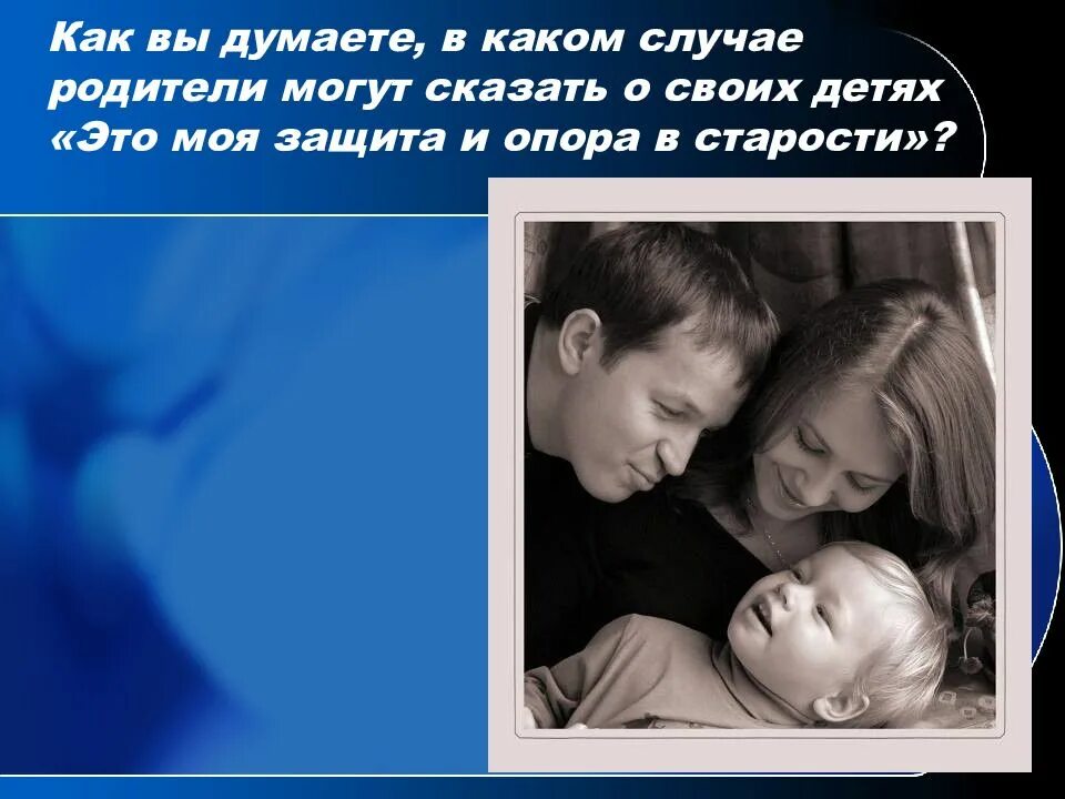 В каком случае родители
