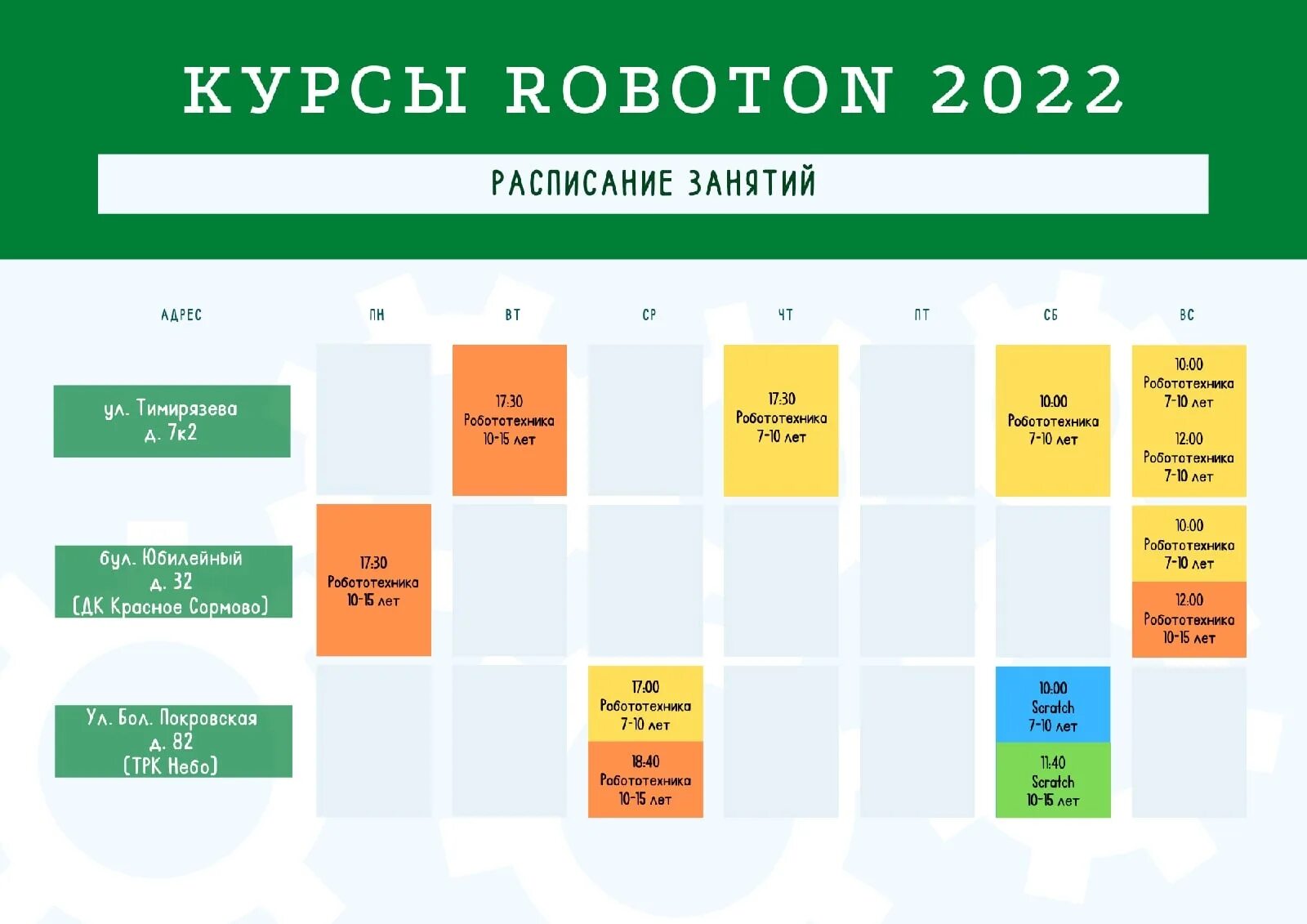 Календарь 2024 каникулы триместры. Каникулы в 2022-23 учебном году. График каникул на 2022 2023 год. Учебный график на 2022-2023 учебный год. Каникулы в 2023 году у школьников.