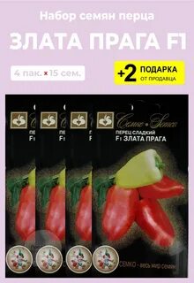 Злато прага перец описание сорта