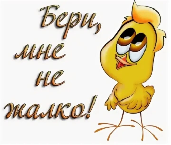 Смайлик пожалуйста в ответ на спасибо. Смайлик всегда пожалуйста. картинки не за что пожалуйста. не за что открытка. да пожалуйста картинки.
