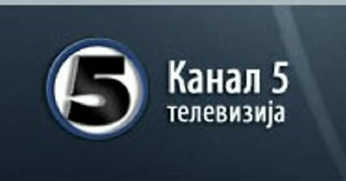 Включи эфир 5 канала. 5 Канал. 5 Канал прямой. 5 Канал эфир. Телеканал 5 прямой эфир.