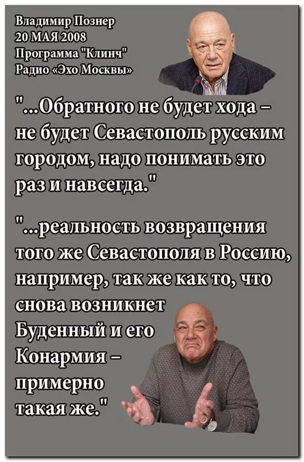 надо быть русским. владимир познер высказывания. ильин о русских. кто хотел завоевать россию. цитаты познера.