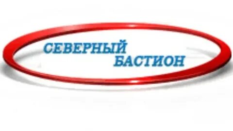 Северный бастион