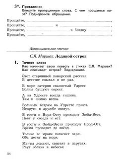 Стихотворение проталинки литературное чтение 1 класс