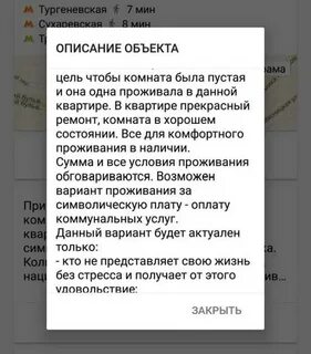 Описание мин