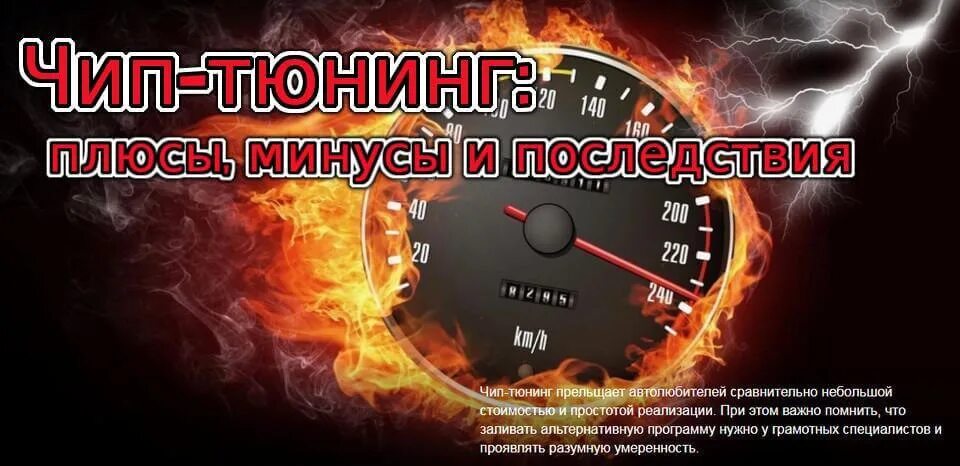 Чип-тюнинг Ситроен (Citroen): цены, отзывы, результаты и автосервисы