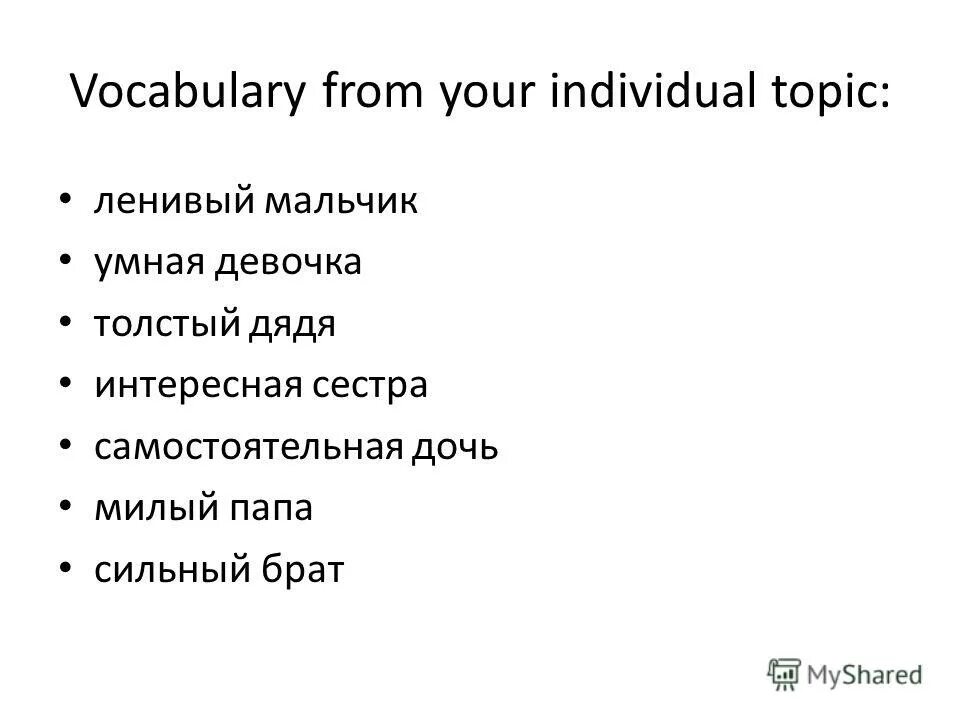 Speaking time. Individual topic. What is cultural. Individual sports примеры. Individual topic.