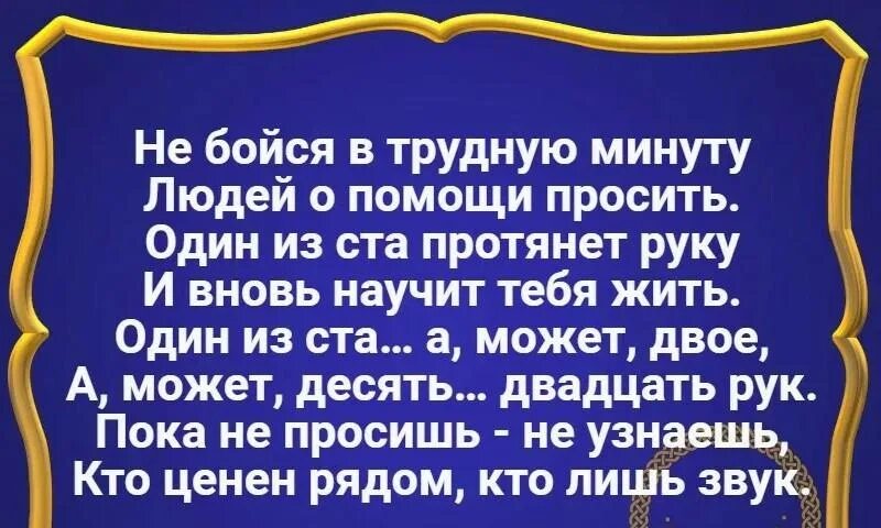 Как поддержать человека пример Сильные слова поддержки