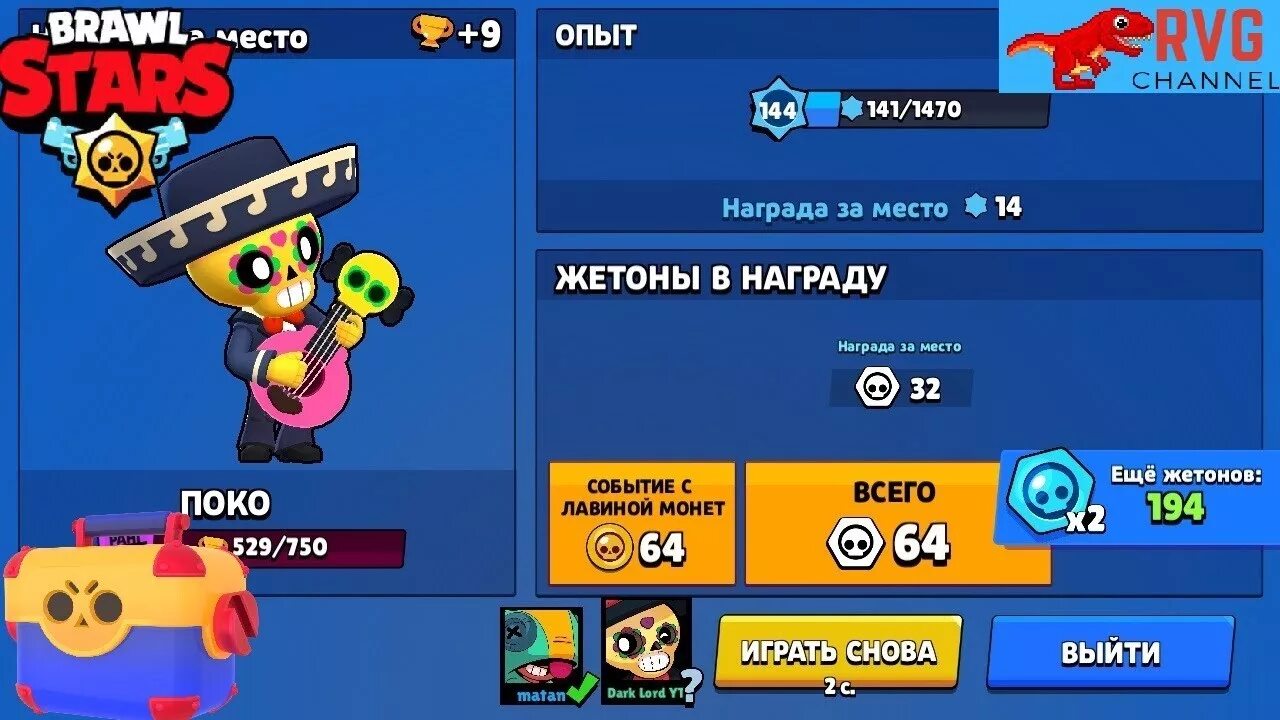 1000 монет бравл. Лавина монет БРАВЛ старс. Brawl Stars монеты. Brawl Stars событие. Браво старс события.