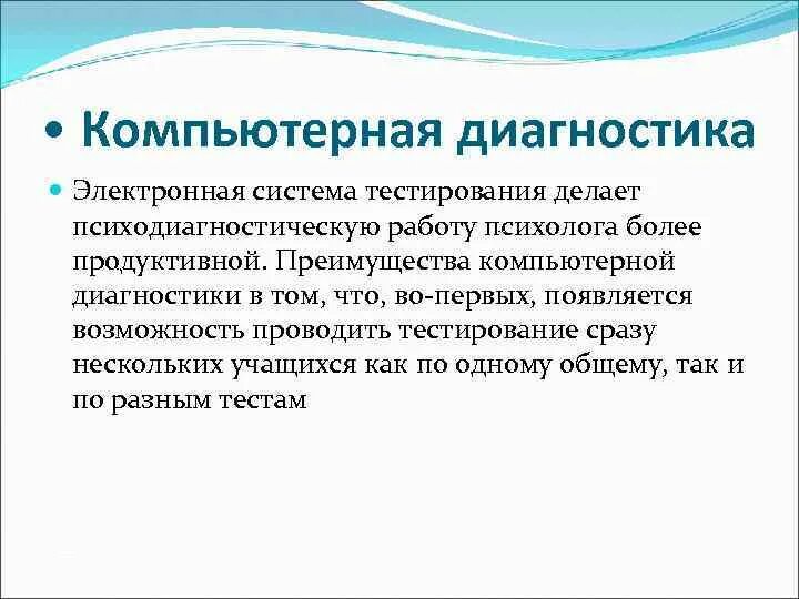 Преимущества компьютерной технологии. Преимущества компьютерной технологии. Преимущества компьютерной технологии. Преимущества компьютерной технологии. Современные информационные технологии в образовании.
