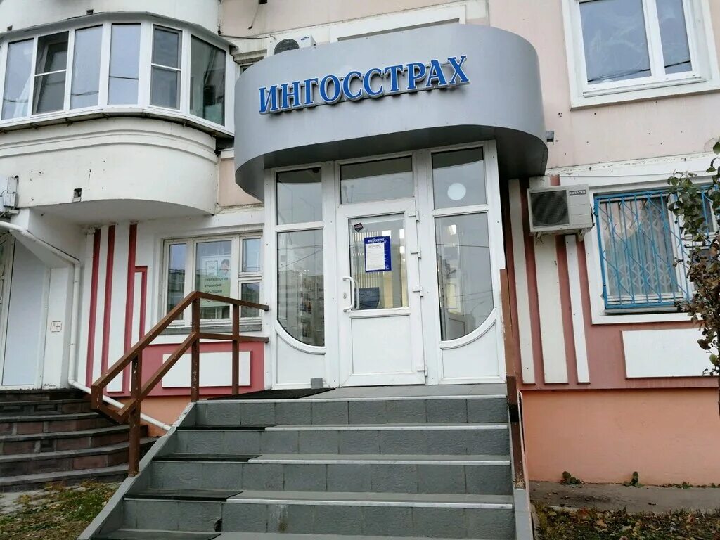 Ингосстрах сочи