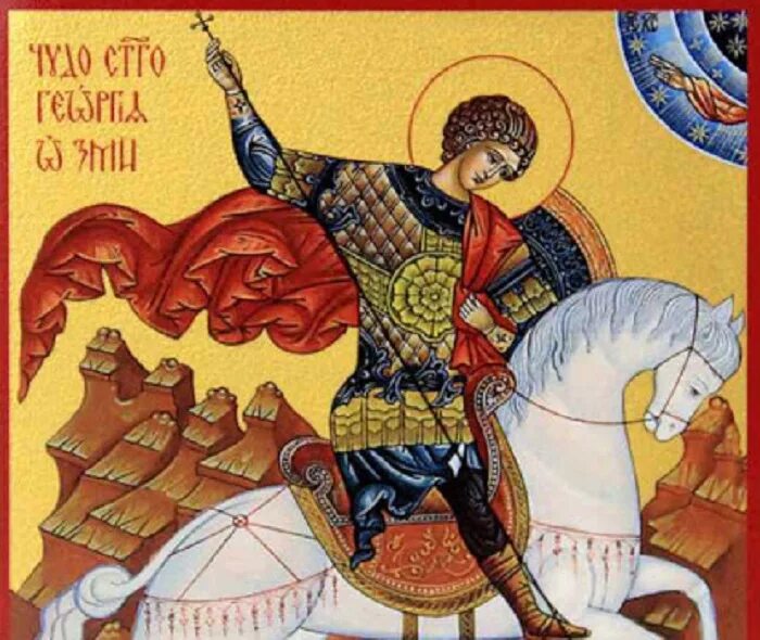 Молитва св великомученику георгию победоносцу. Защита георгия победоносца. Защита георгия победоносца. Защита георгия победоносца. Защита георгия победоносца.