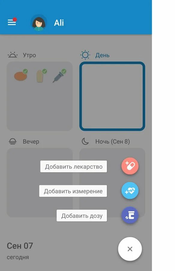 Напоминание о таблетках приложение. Приложения для контроля приема лекарств. напоминалка приема лекарств для андроид. medisafe приложение.