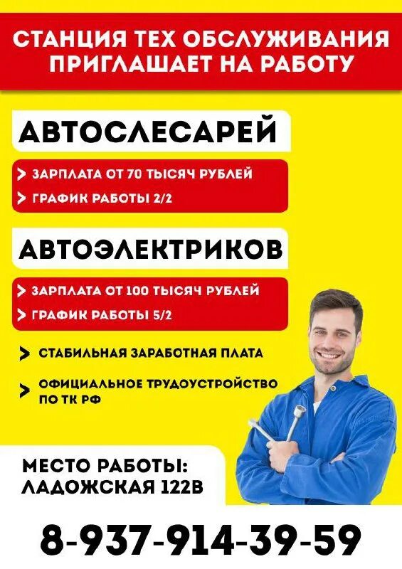 Нпо полицелл. Объявление о проведении ярмарки вакансий. Работа в пензе. Подработка пенза вакансии. Хх работа вакансии пенза.
