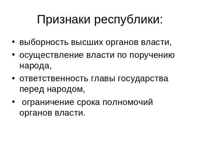 Взаимоответственность государства и личности. Президент сша исполнительная власть. Глава муниципалитета обязанности. Ответственность главы государства перед народом. Ответственность президента.