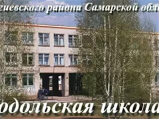 Гбоу сош суходол. Суходольская школа 2. Суходольская школа 2 Сергиевский район. Суходол школа. Суходол Самарская область школа 1.