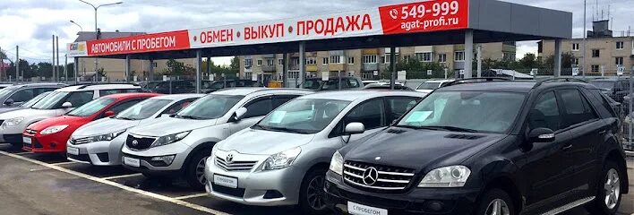 Агат с пробегом в нижнем новгороде. Агат профи иваново. агат профи саратов. агат профи логотип. агат профи ярославль.