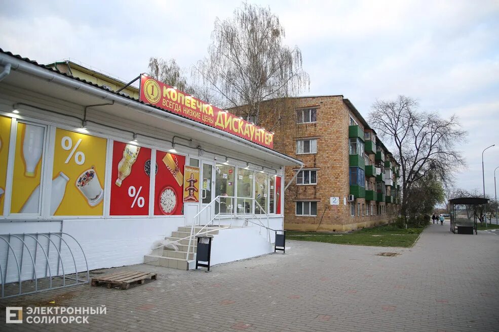 солигорск магазины