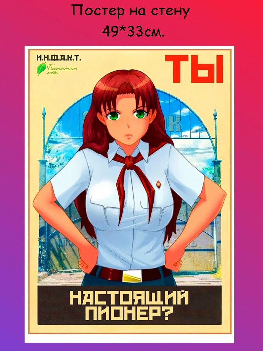 Витрина футуризм. Интерактивная панель. Бесконечное лето гаремная концовка. Сдендофф2. Интерактивная сенсорная панель.