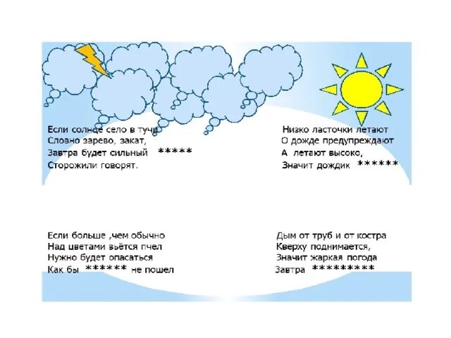 Загадки про дождь и ветер. Загадки о солнце и Дожде 3 класс для детей. Загадки про дождь. Загадки про дождь для детей. Загадки о ветре и Дожде.