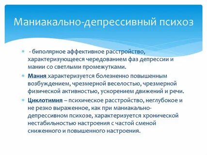 Шизофрения маниакальный синдром