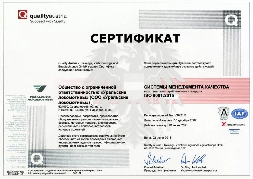 Сертификаты цод. Сертификат соответствия iso 45001. Схема сети цод. №vtt-c-11167- 15-14 сертификат. Центр гранд сертификат.