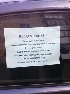 Записки перекупа