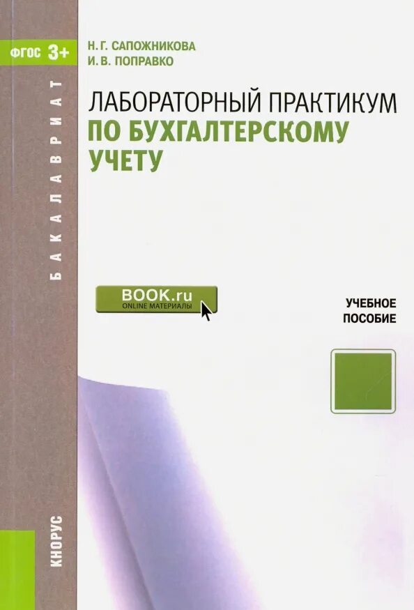 Методы изучения книги. Учебное пособие. Учебное пособие обложка. Инвестиционный менеджмент учебник. Организация и нормирование труда.