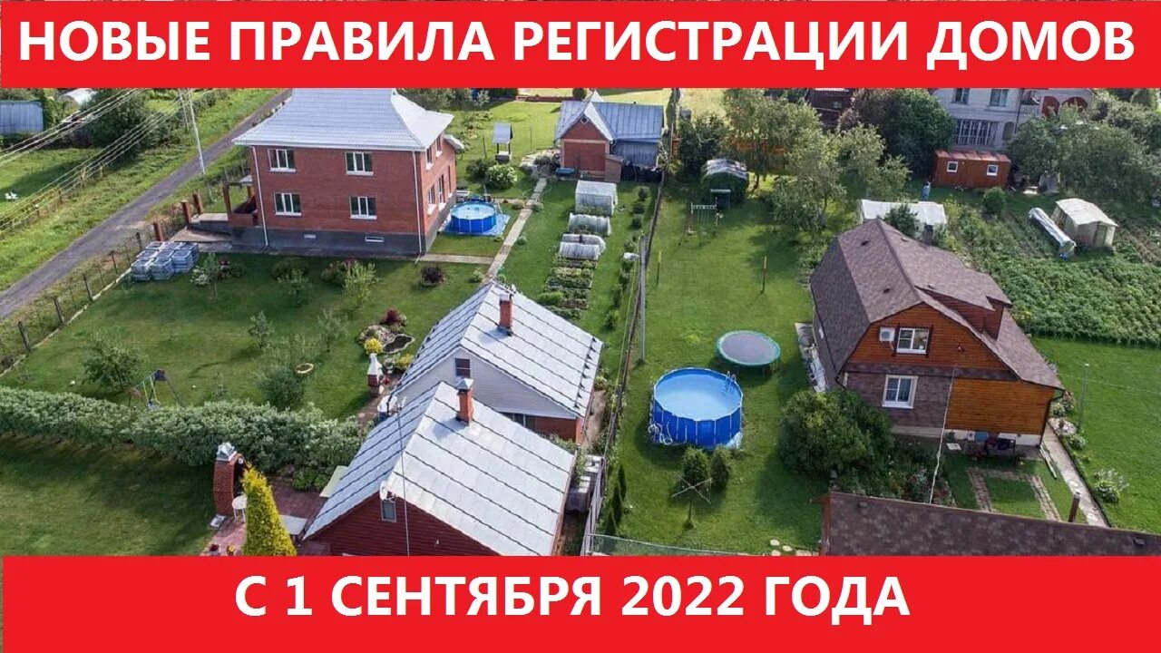 Дачная амнистия в 2025 году. Дачная амнистия. дачная амнистия продлена. дачная амнистия 2025 для снт. дачной амнистия реклама.