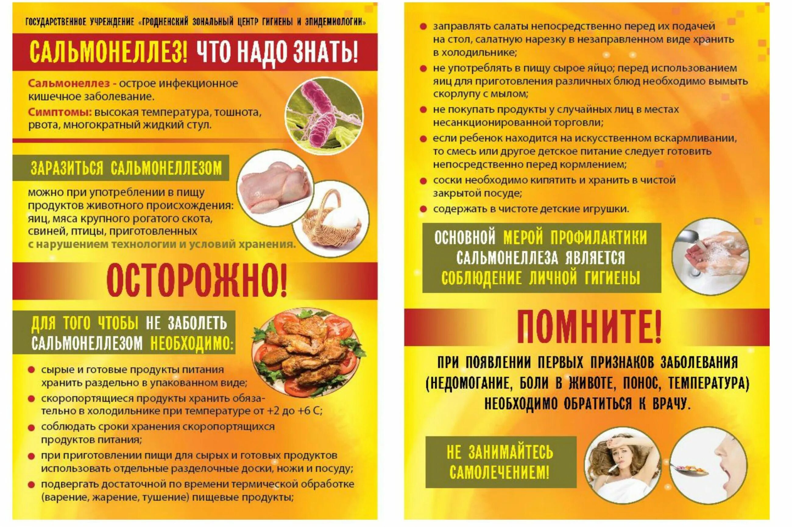 Фбуз «центр гигиены и эпидемиологии в приморском крае». Санитарно эпидемический надзор. Гигиеническая аттестация. Личная гигиена питания. Гигиена питания биология.