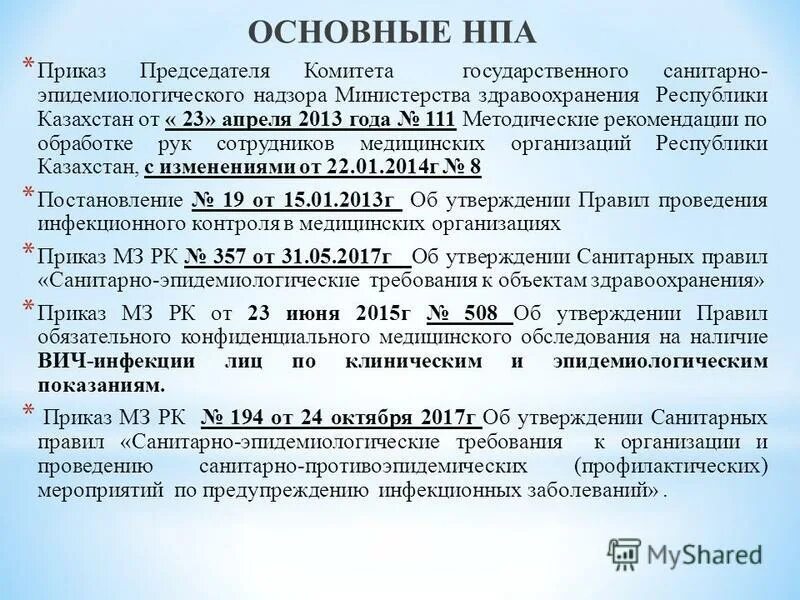 Приказы 2023 финансовый