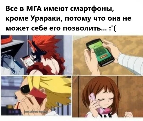 Фф реакции мга. Мемы по геройской академии. мга мемы. мга смешные комиксы. аниме мемы мга.