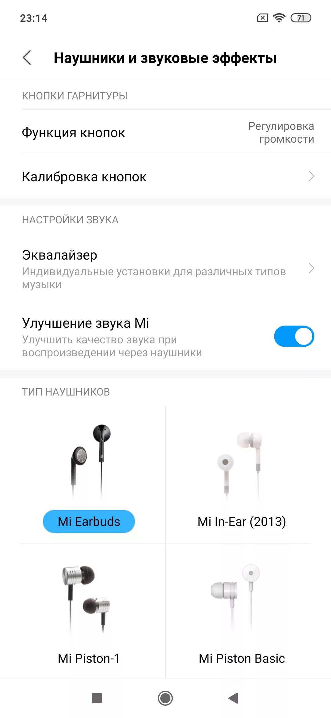 Редми не работает звук. Как настроить проводные наушники на андроиде самсунг. редми нот 10 про наушники. наушники ксиаоми редми 4 про. настройка звука наушники.