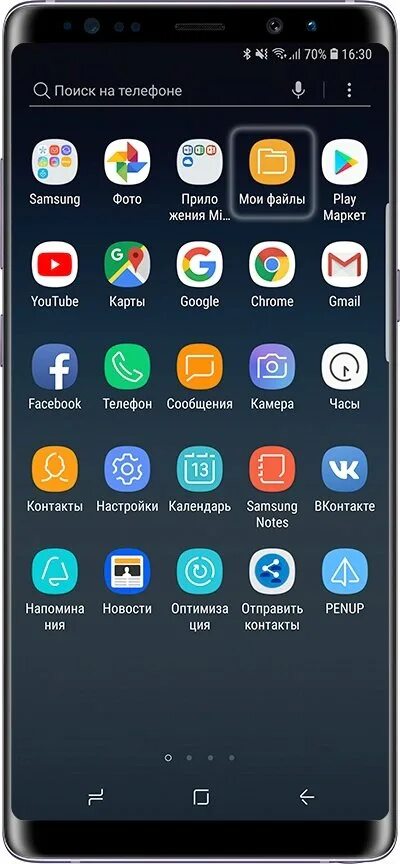 Samsung где загрузки