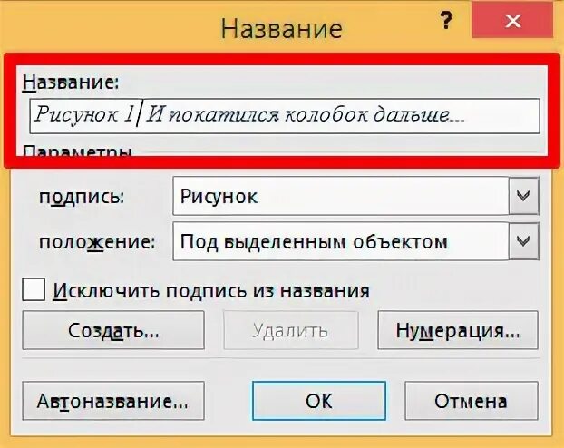 Добавить подпись к рисунку. Положение подписи данных. Смена пароля символ. Диаграмма изменить положение подписей. Подписать позиция.