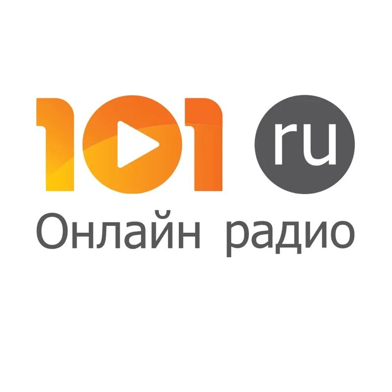 Смотрим ру радио. Радио. 101.Ru. 101.Ru радио.