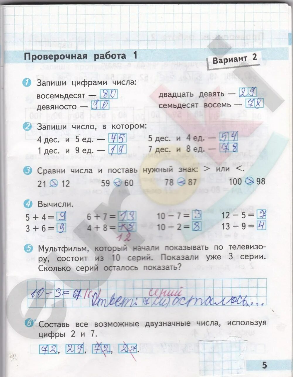 Математика проверочные работы 2 класс страница 58. 3. Проверочные работы по математике, 2 класс, с.и. Волкова.. Математика проверочные работы 1 класс Волкова работа 2. Математика 2 класс проверочные работы Волкова стр 28-29 ответы.