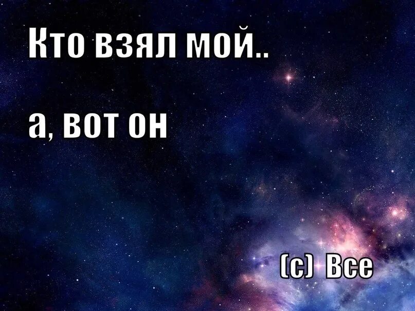 Возьмите зачем. Кто взял мой телефон. Кто взял мой. Картинки зачем взял мой телефон. Не брать мой телефон.