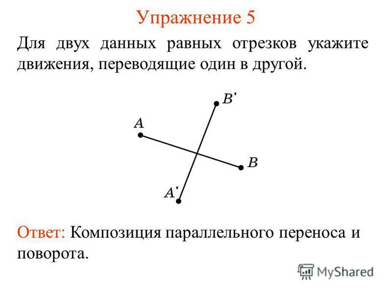 поворот плоскости вокруг точки. меридиан почек точки расположения схема. что такое т точка е. точка е36 цзу-сан-ли. движение в пространстве зеркальная симметрия.
