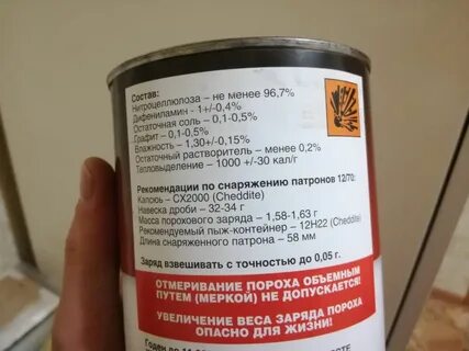 Сбыт пороха