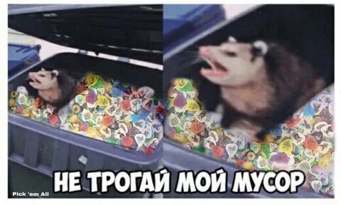 Не трогай это мыло