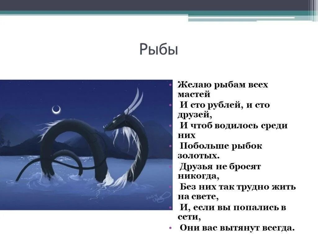 Почему зодиак рыбы. Знаки зодиака. Рыбы. Описание знака зодиака рыбы. Знак гороскопа рыбы. Рыбы характеристика знака.