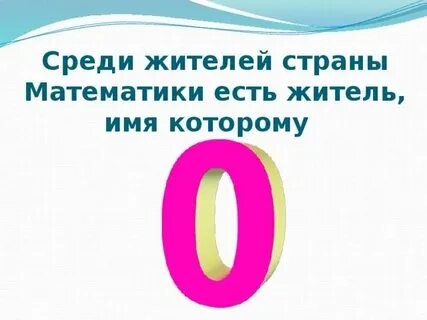 Есть ли число меньше 0