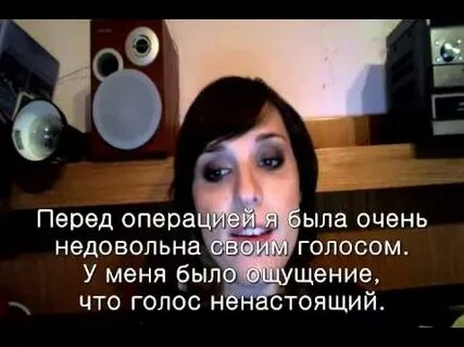 Потом голосовое