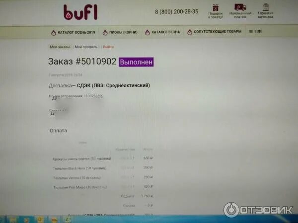 Bufl ru интернет магазин каталог. Bufl ru интернет магазин