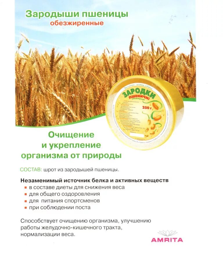 косметическое 30мл. хлопья зародышей пшеницы. S. масло зародышей пшеницы 100 мл. зародыши пшеницы для чего применяется.