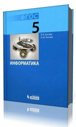 Босова информ