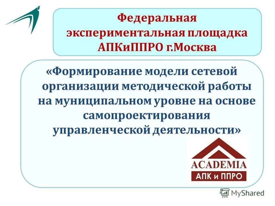 Муниципальное учреждение информационно. Центр образования логотип. Муниципальное учреждение информационно. Bus. Муниципальное учреждение информационно.